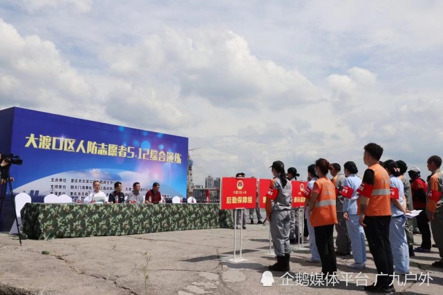 公司参与大渡口区人防志愿者队伍512综合演练